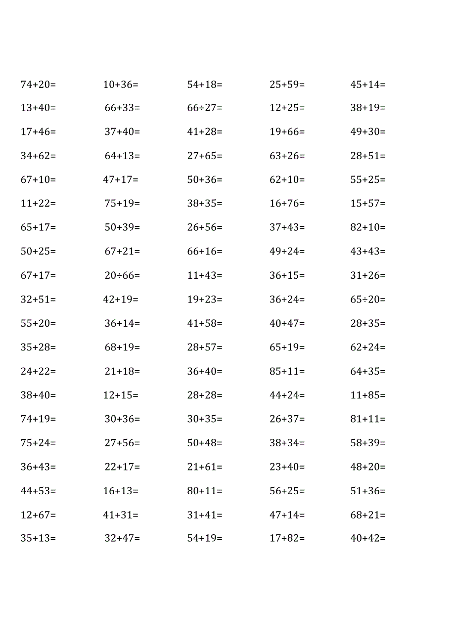 (全册齐全)人教版三年级上册100道口算题大全.docx_第1页