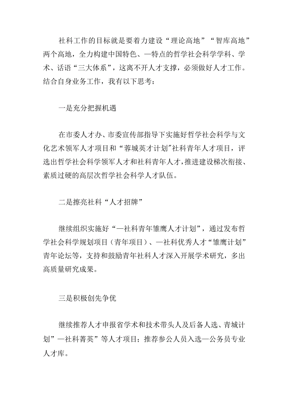 2023关于主题教育的心得体会六篇.docx_第3页