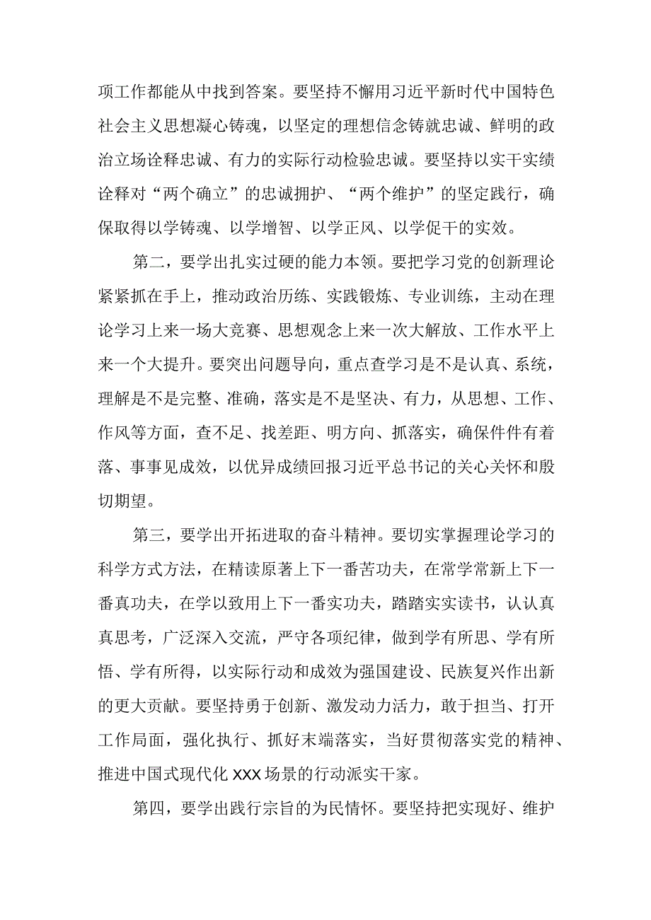 2篇在党支部主题教育集中学习研讨发言稿.docx_第2页