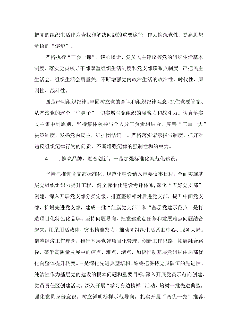 20232023年主题教育专题调研报告最新版12篇合辑.docx_第3页