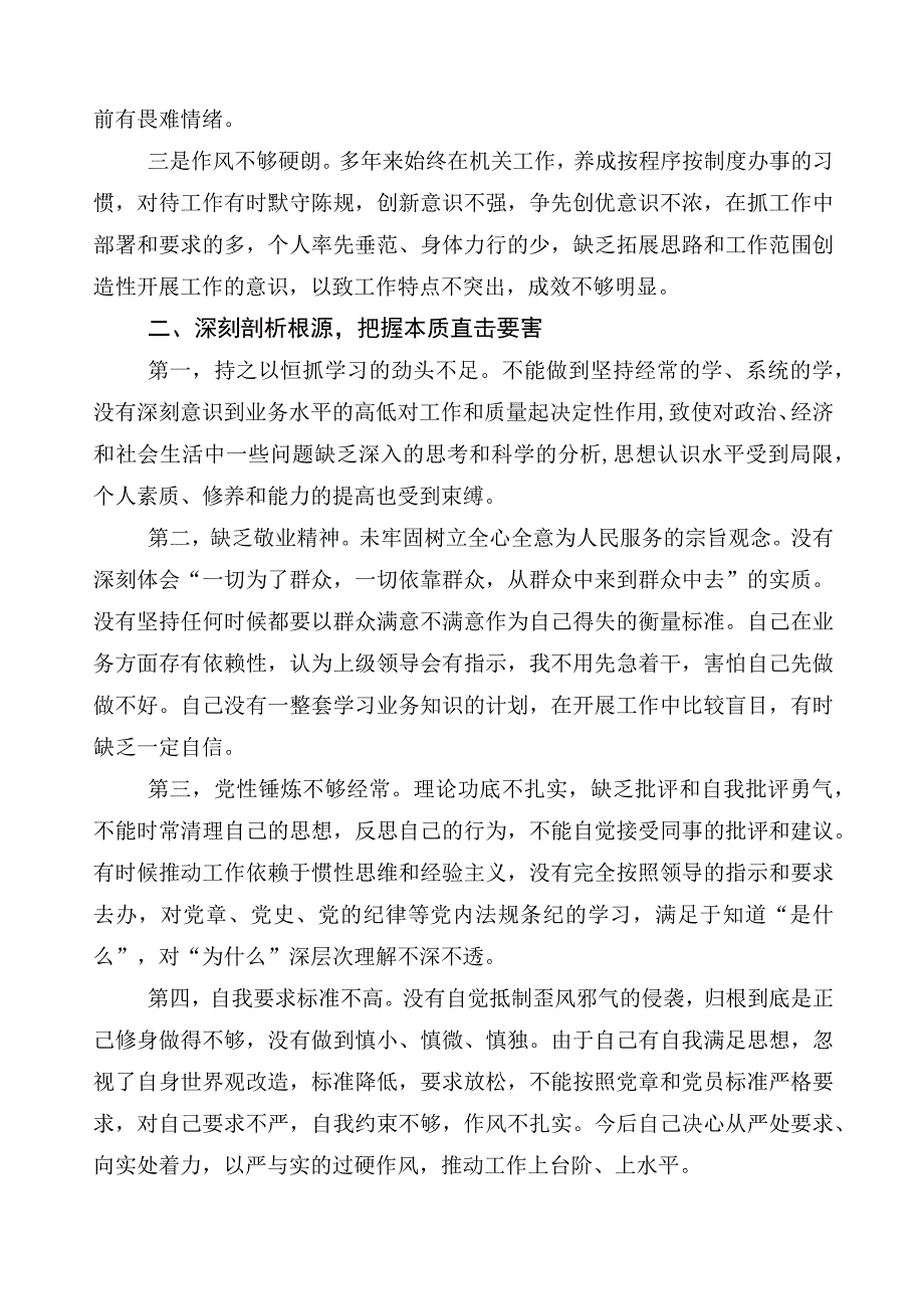 2023年组织开展主题教育对照对照检查材料10篇汇编.docx_第3页