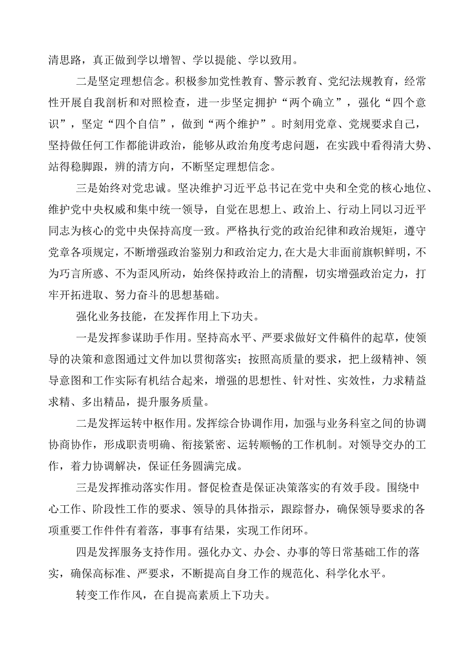 2023年主题教育专题民主生活会对照检查剖析研讨发言多篇.docx_第3页