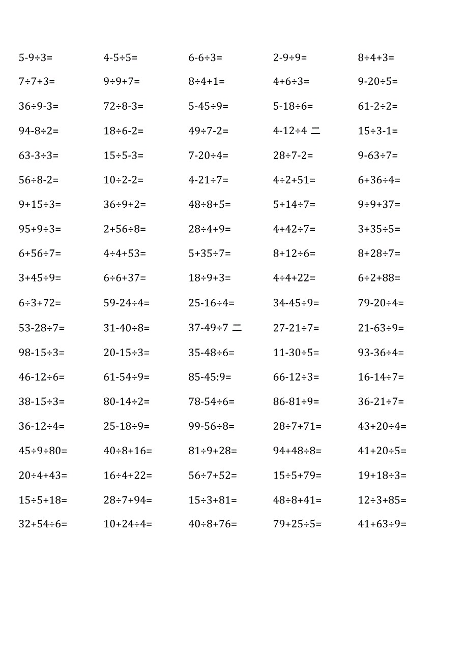 (全册)北师大版三年级上册100道口算题大全.docx_第2页