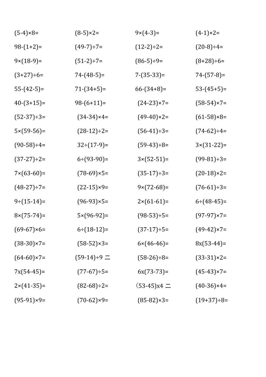 (全册)北师大版三年级上册100道口算题大全.docx_第3页