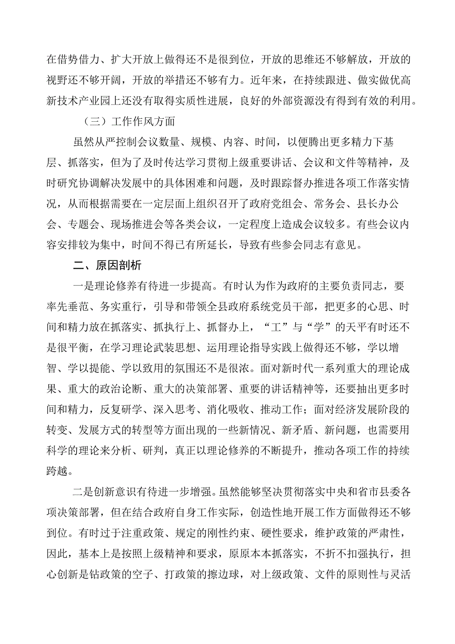 2023年主题教育专题民主生活会对照检查材料.docx_第2页