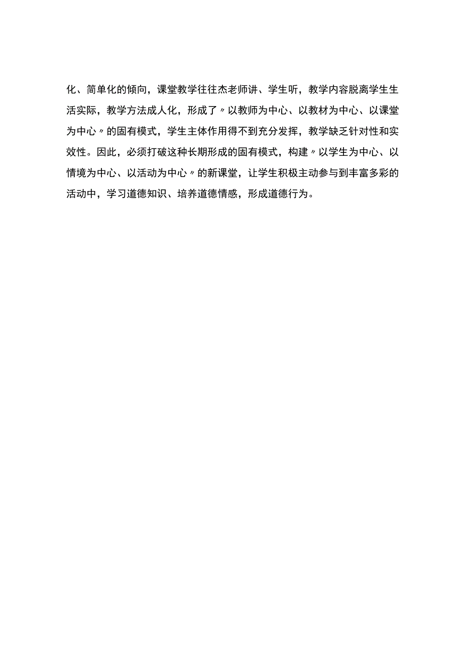 《努力才会有收获》.docx_第3页