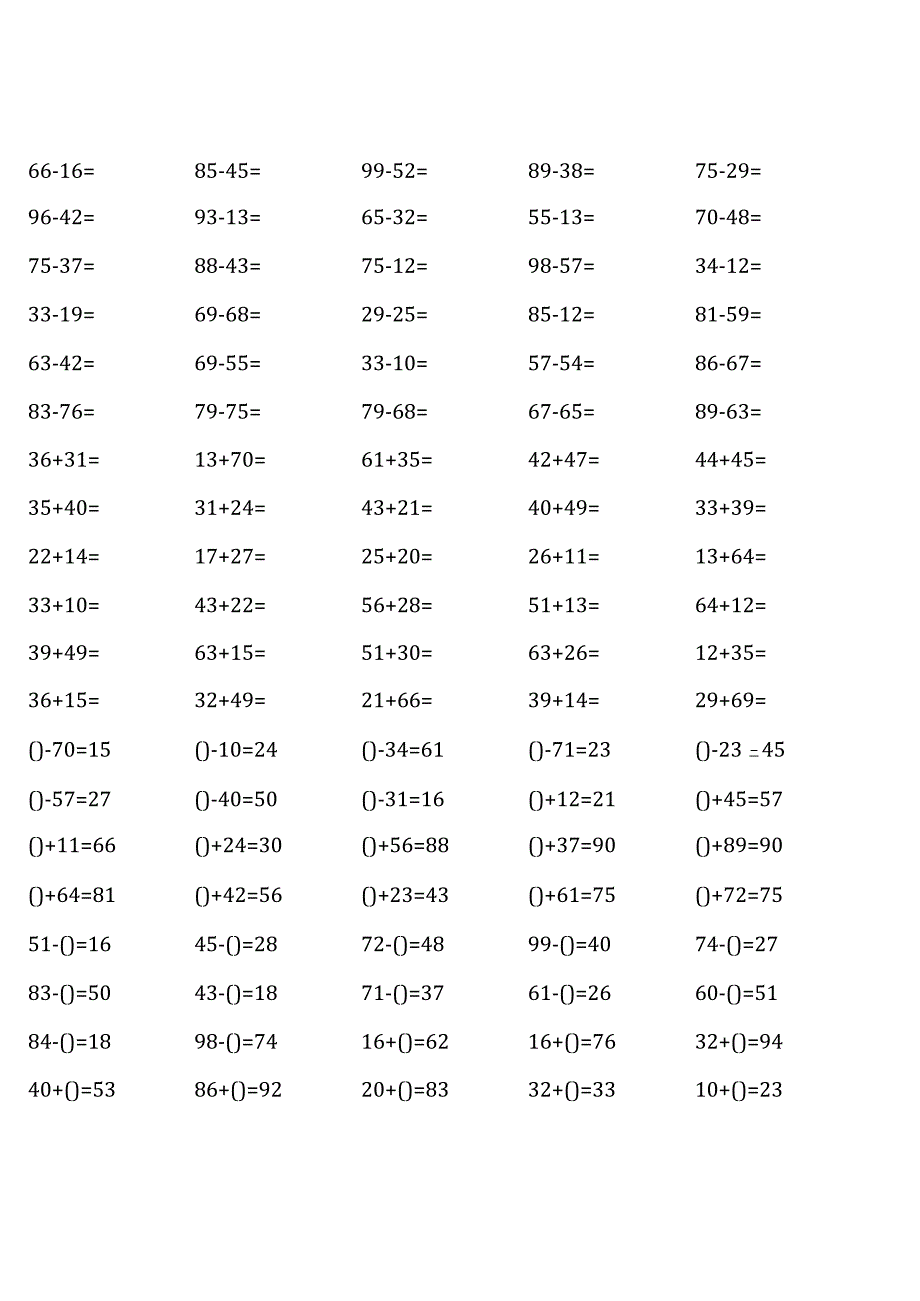 三年级上册100道口算题大全(各类齐全 ).docx_第3页