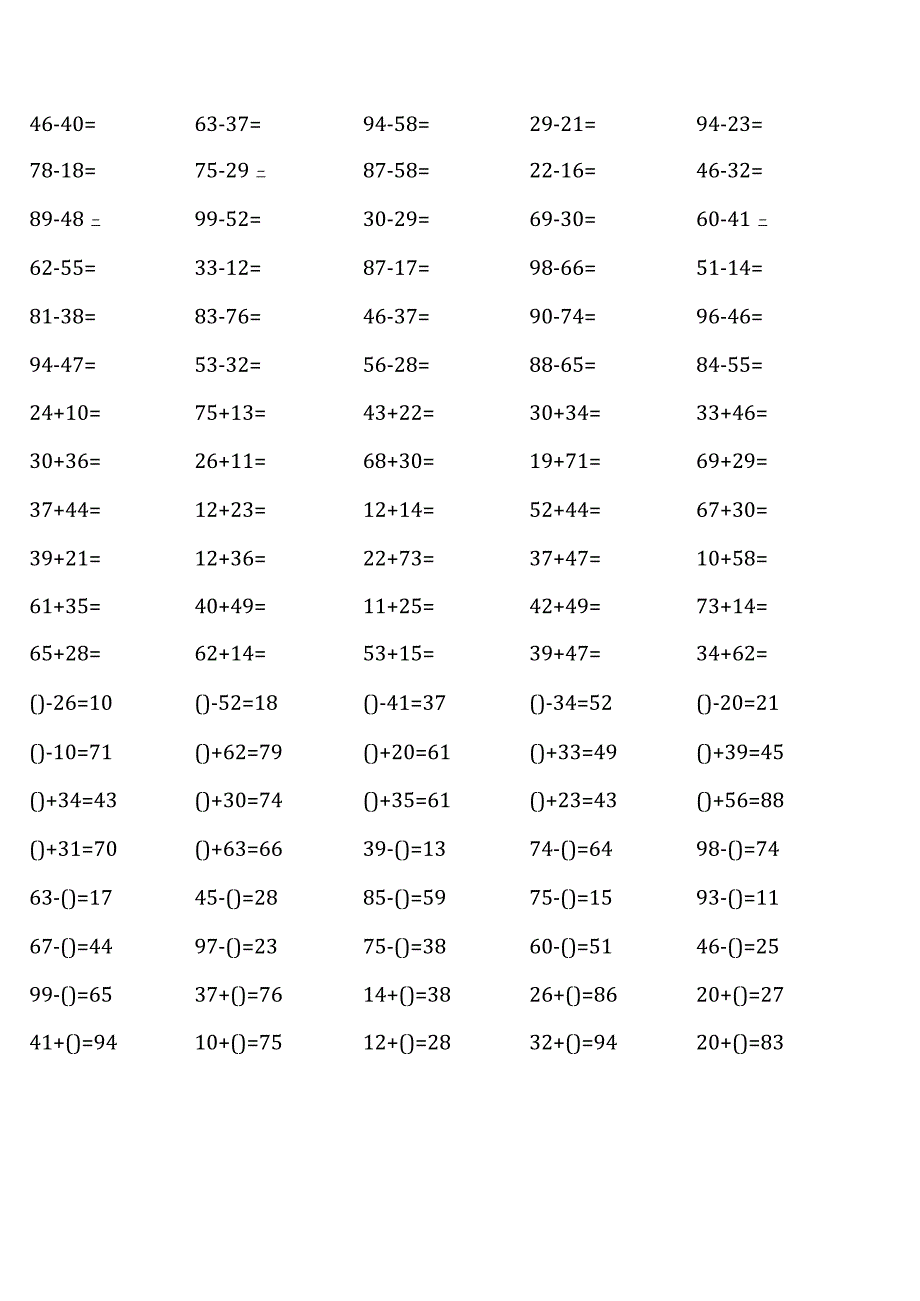 三年级上册100道口算题大全( 各类齐全 ).docx_第3页