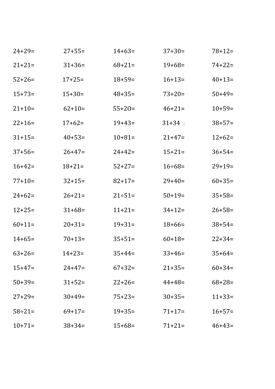 三年级上册100道口算题大全(全册完整).docx_第1页