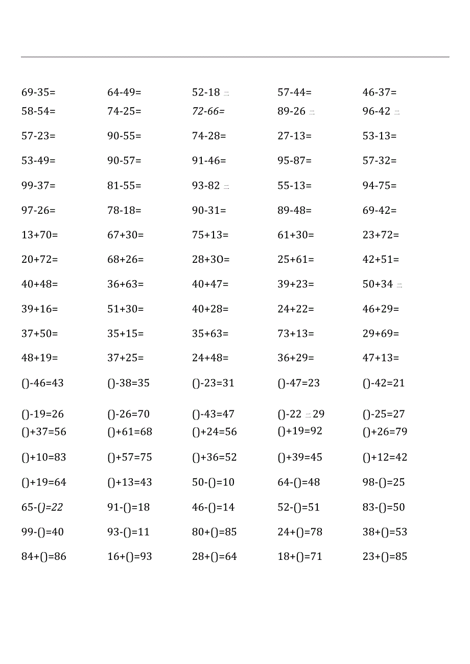 三年级上册100道口算题大全(全册完整).docx_第3页