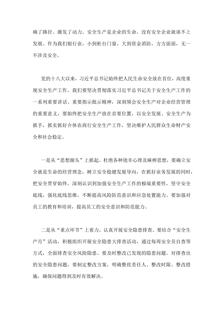 全面贯彻学习2023年宁夏自治区党委十三届四次全会精神心得体会4篇.docx_第3页