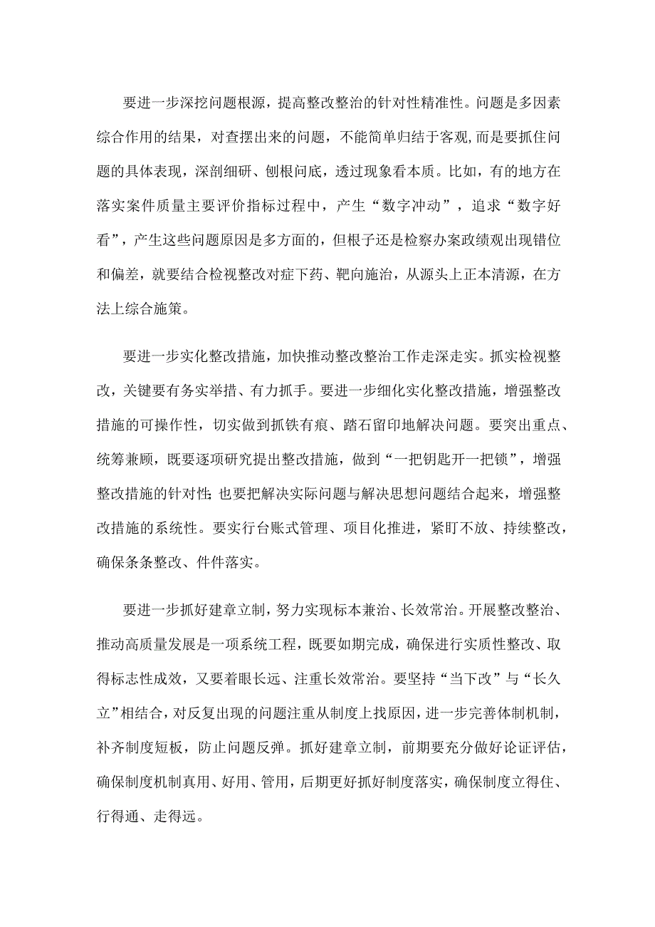 主题教育检视整改心得体会发言.docx_第2页