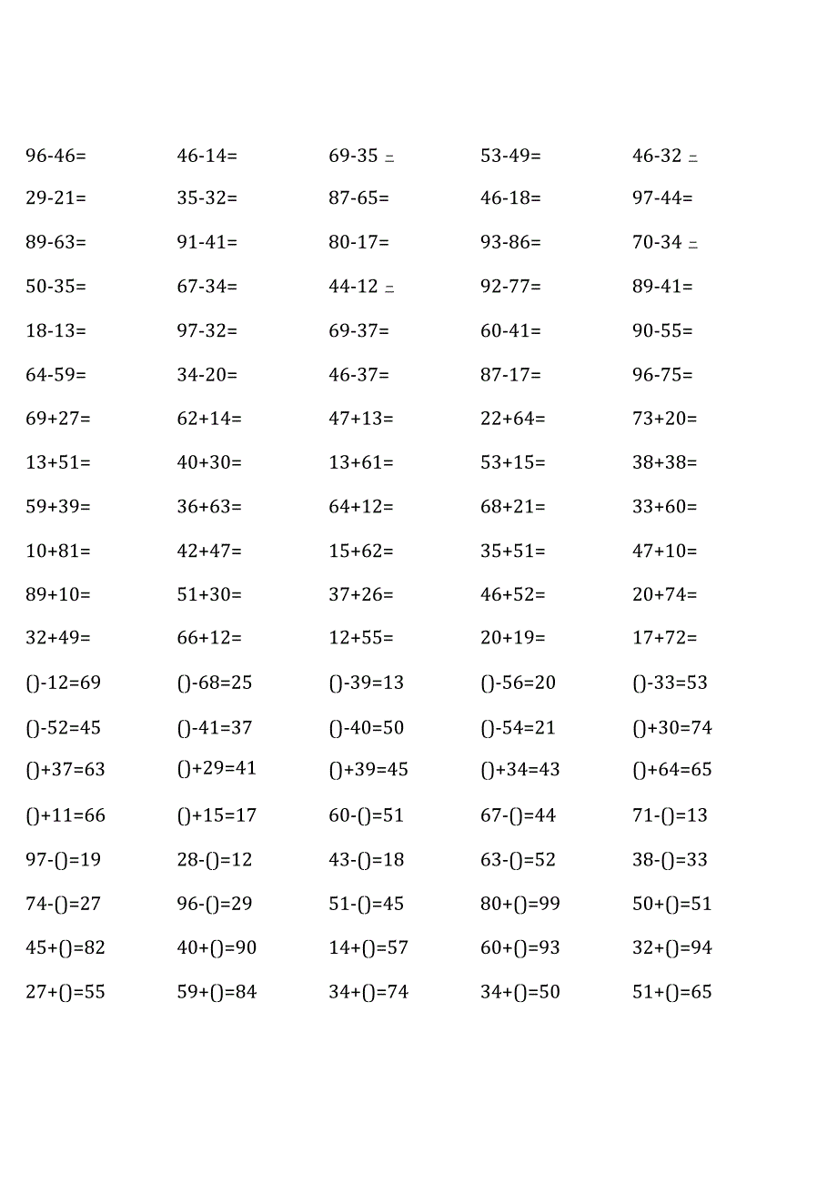 三年级上册100道口算题大全(全面).docx_第3页