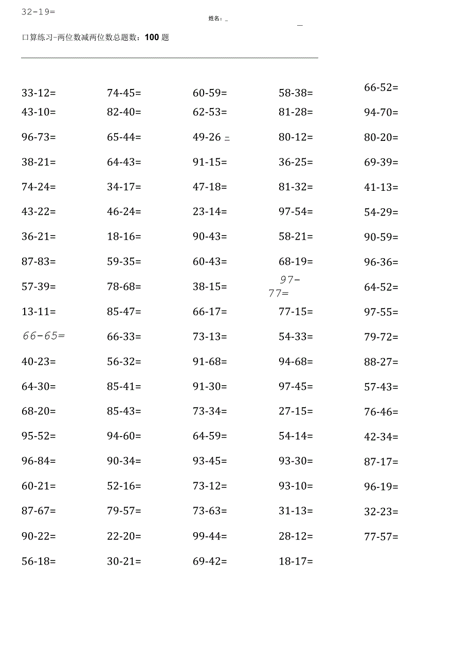 人教版三年级上册100道口算题大全(各类非常齐全 ).docx_第2页