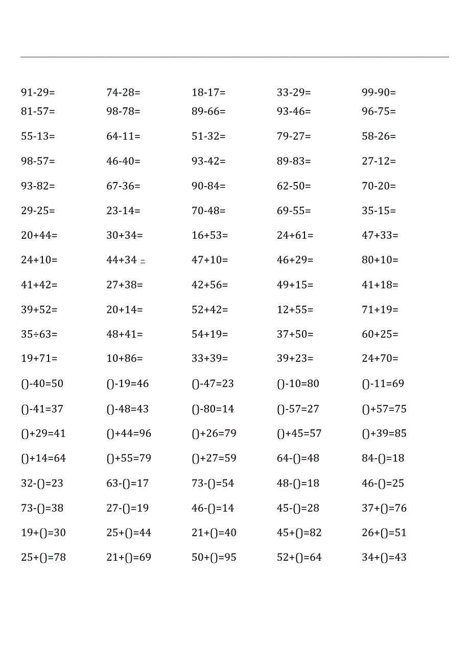 人教版三年级上册100道口算题大全(各类非常全面).docx_第3页