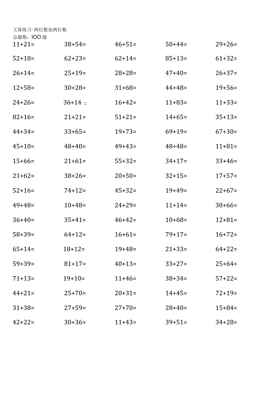 人教版三年级上册100道口算题大全(全册各类齐全)(1).docx_第1页