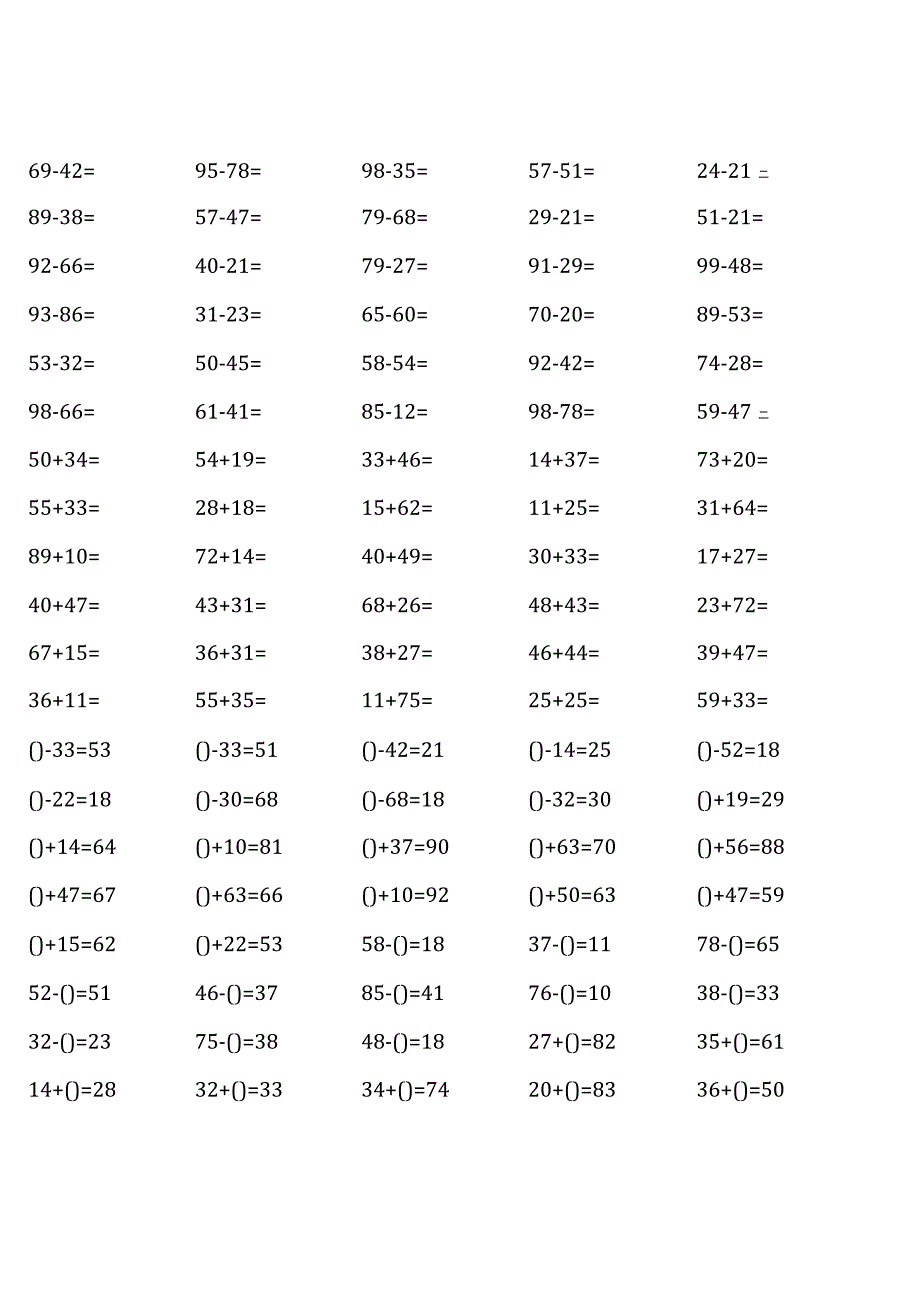 三年级上册100道口算题大全(全册非常全面20份).docx_第3页