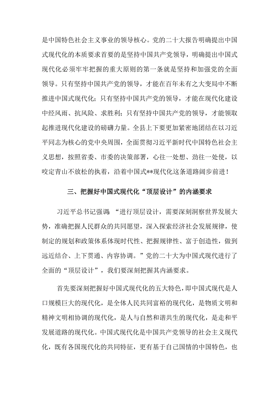 主题教育学习交流研讨发言稿.docx_第3页