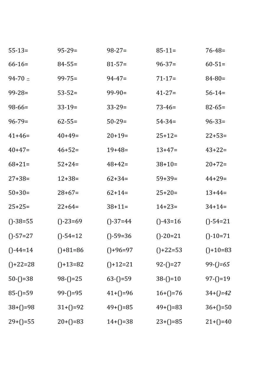 人教版三年级上册100道口算题(各类齐全).docx_第3页