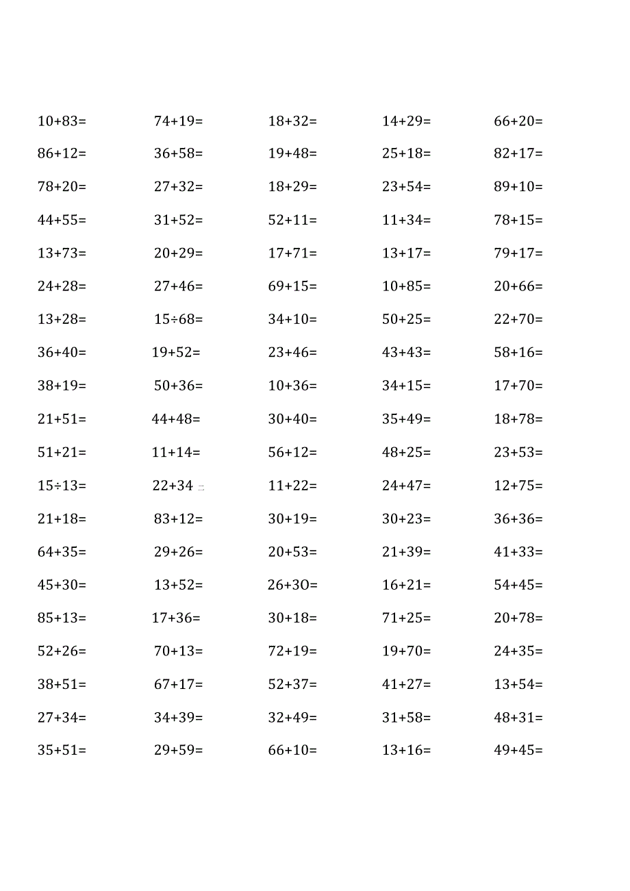 人教版三年级上册100道口算题大全( 全册完整版 ).docx_第1页