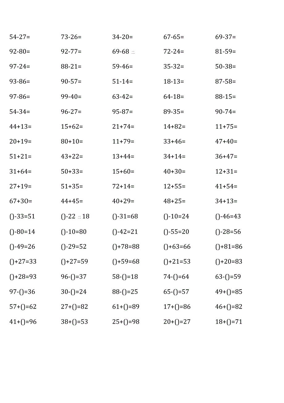 三年级上册100道口算题大全(全册非常全面 ).docx_第3页