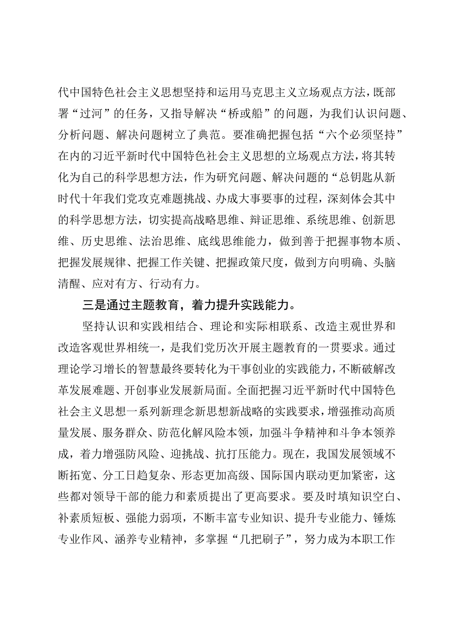 XX在基层党组织两级书记培训班上的动员讲话材料.docx_第3页