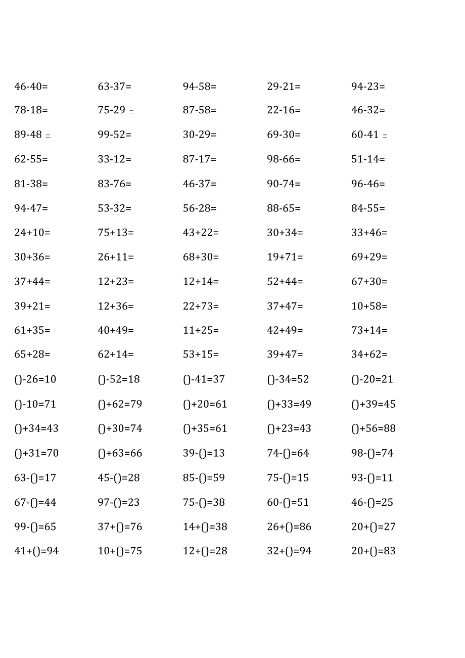 人教版三年级上册100道口算题大全(全册各类完整20份 ).docx_第3页