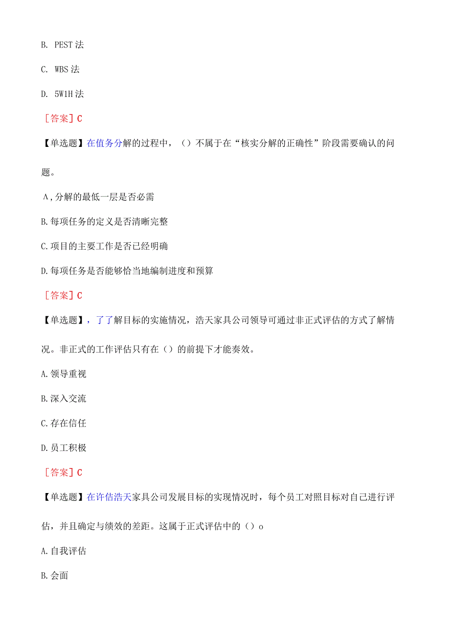 伟达家具公司是高先生20世纪70年代创建的.docx_第2页