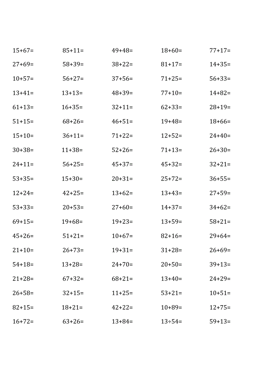 三年级上册100道口算题大全( 全册各类齐全 ).docx_第1页