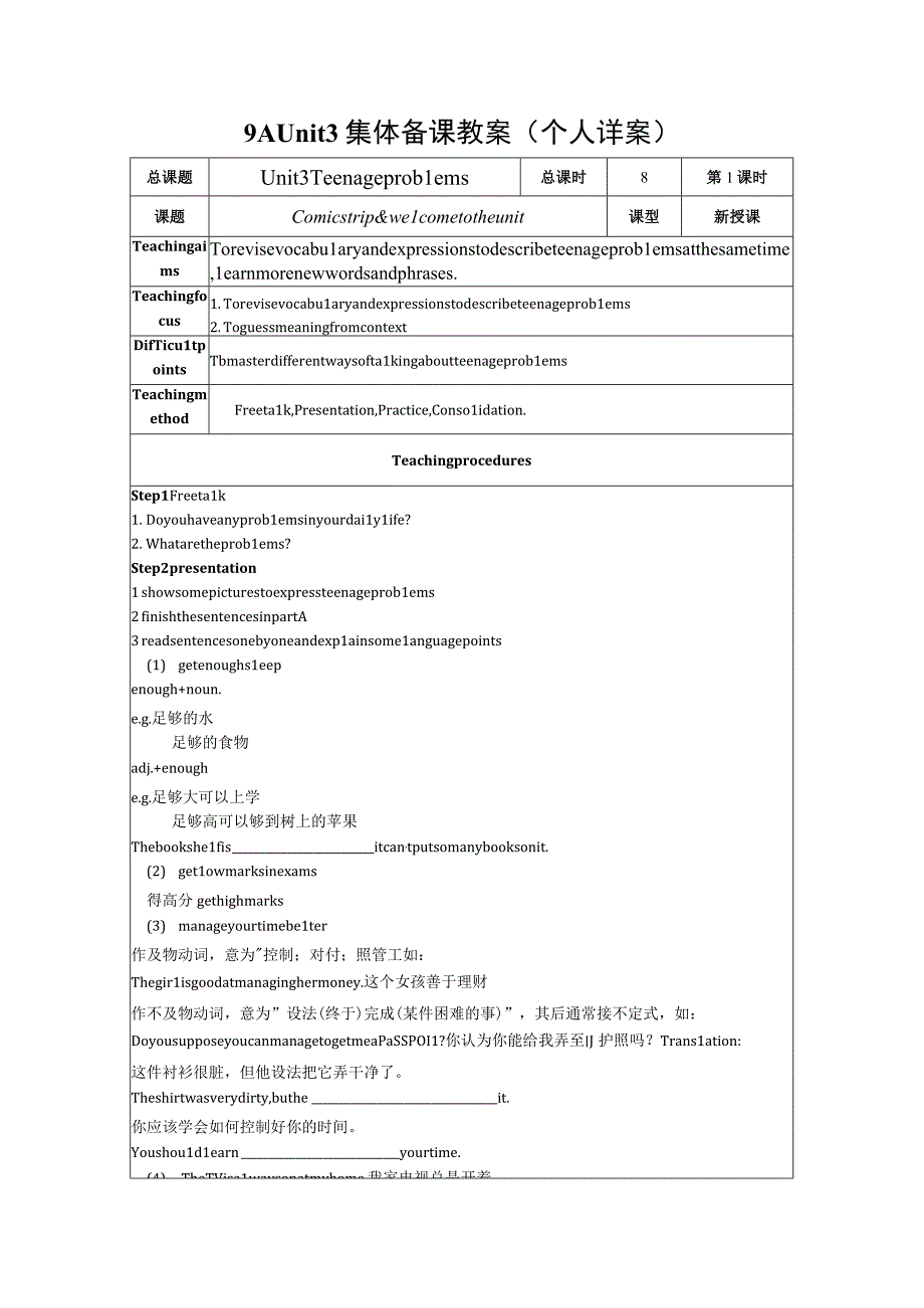 9A Unit3集体备课教案-牛津译林版.docx_第1页