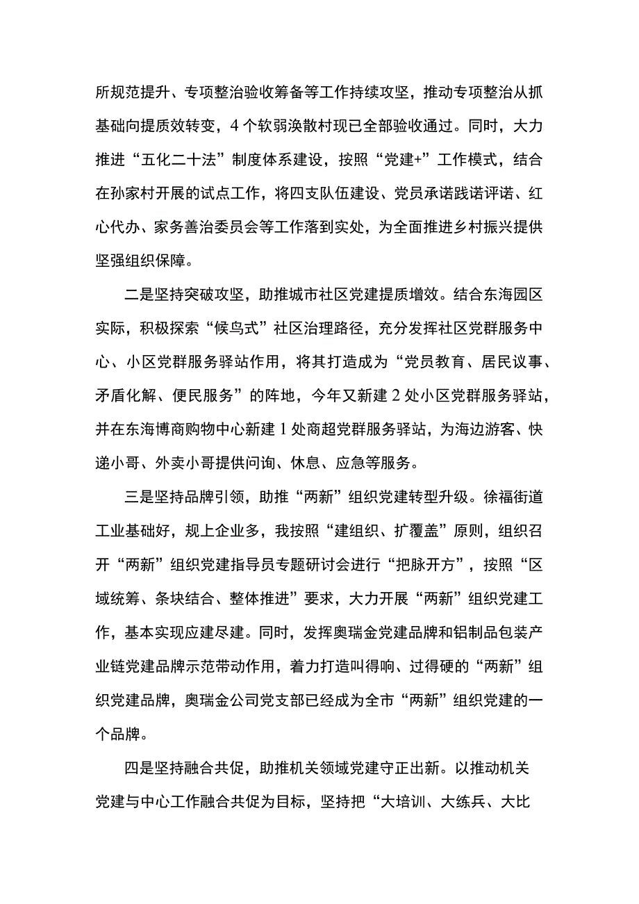 “雏鹰计划”开展情况汇报.docx_第2页