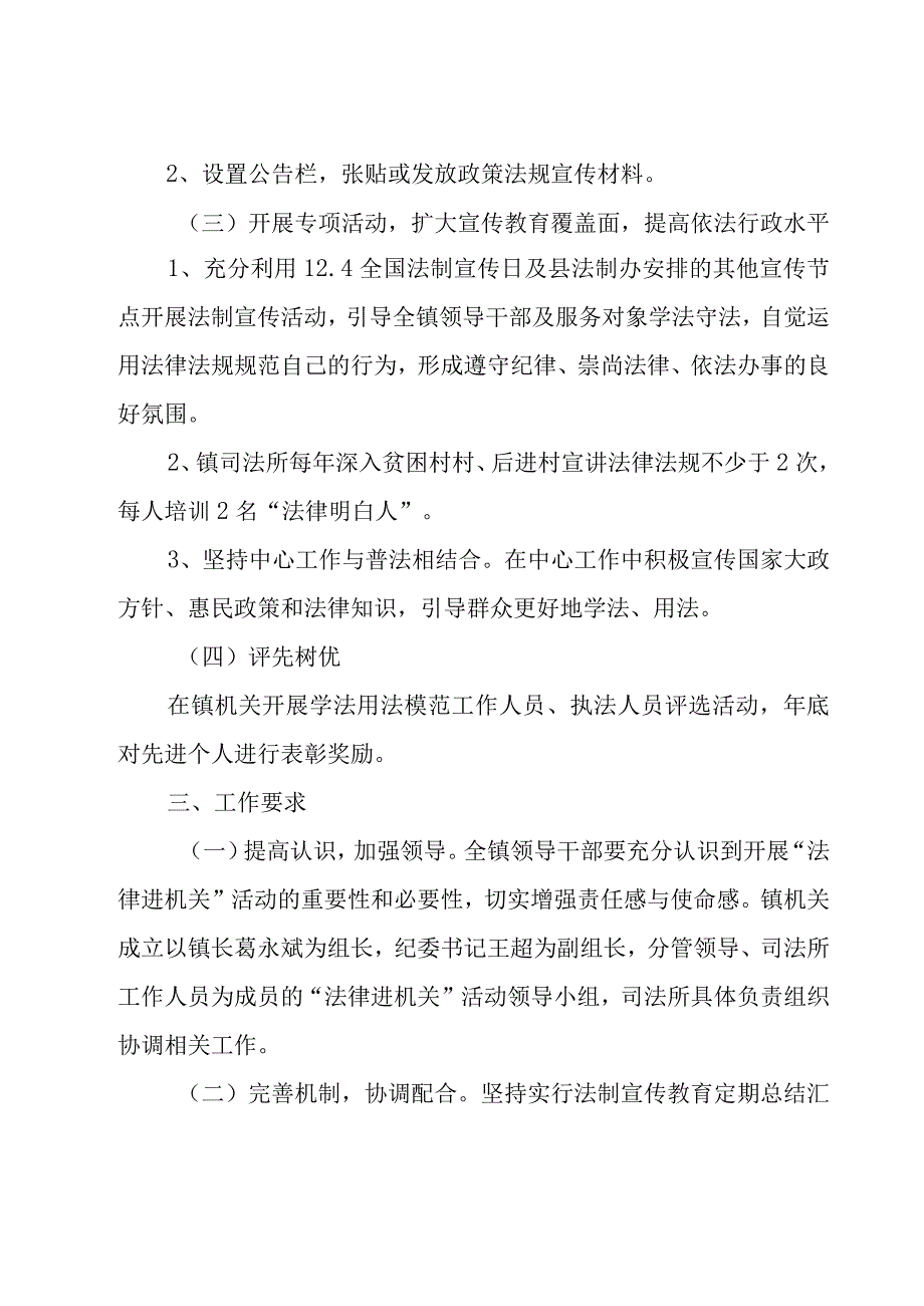 中学落实基层减负工作自查报告范文（15篇）.docx_第2页