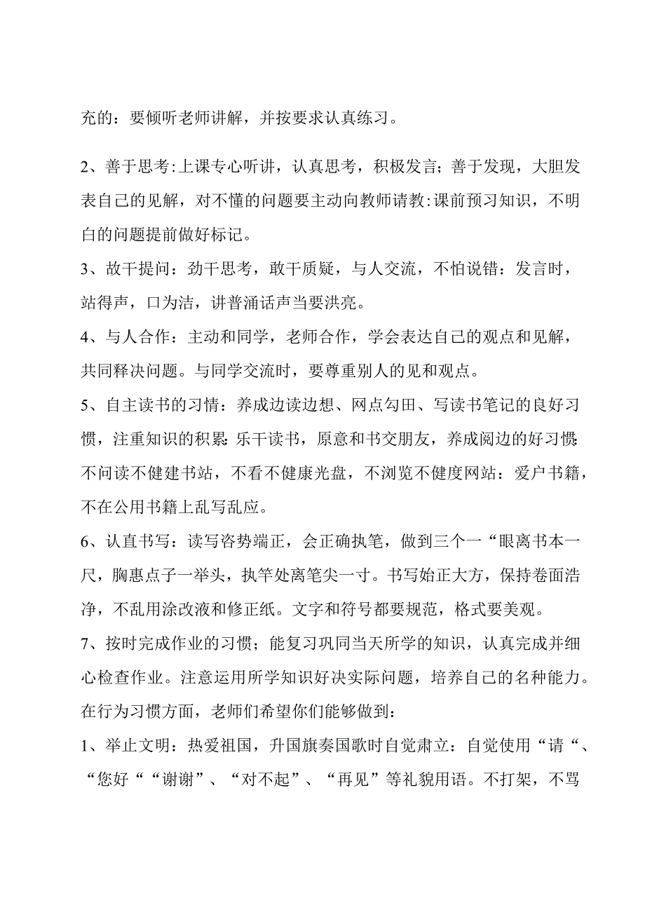 学校校长思政课讲课稿范文六篇.docx_第3页