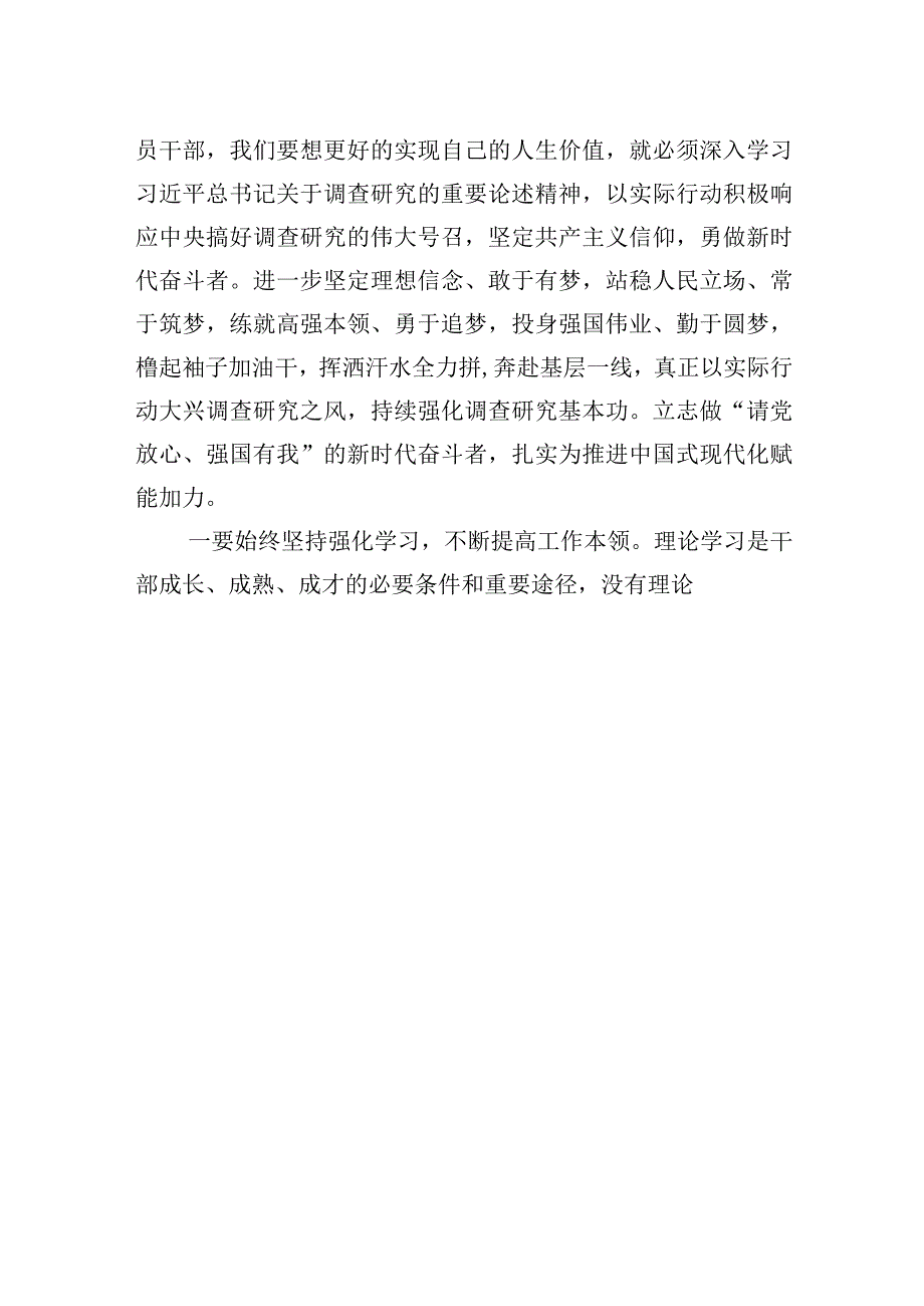 关于党费收缴使用管理自查自纠工作情况报告.docx_第3页