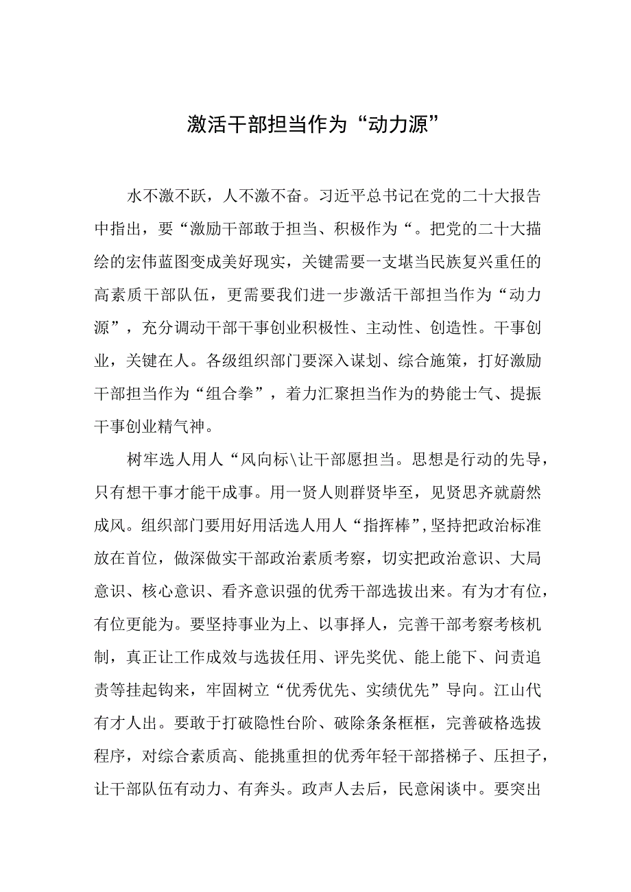 学习贯彻党的二十大精神主题汇编（13篇）.docx_第2页