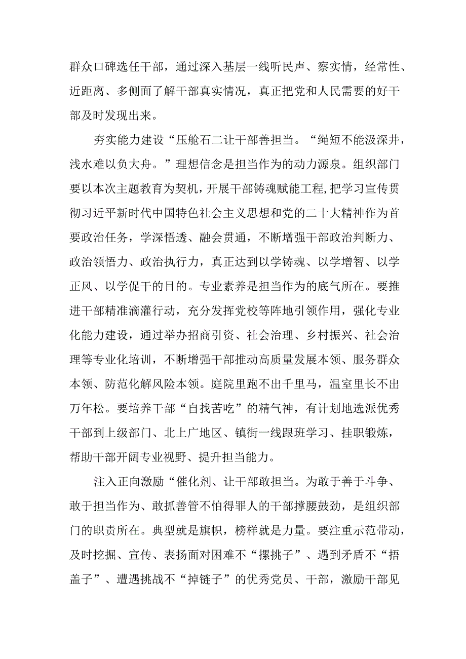 学习贯彻党的二十大精神主题汇编（13篇）.docx_第3页