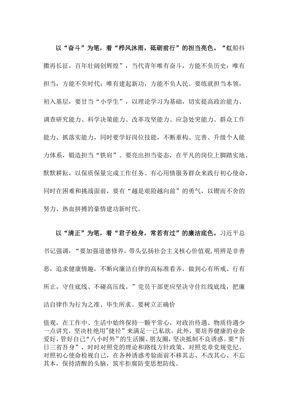 参加朱治国同志先进事迹报告会心得体会.docx_第2页