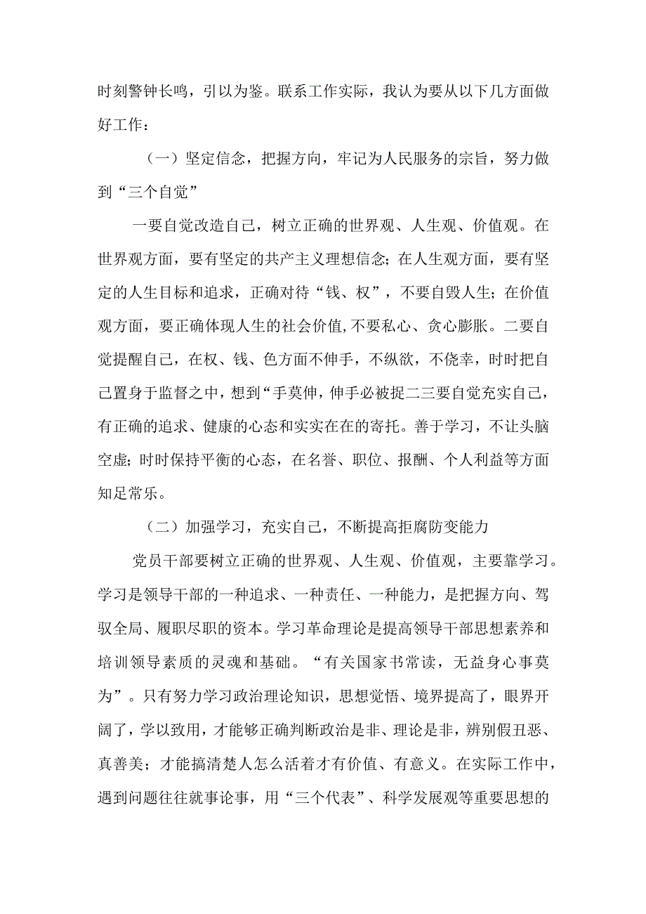 县纪委书记在教育系统酒驾醉驾、赌博等违纪违法行为警示教育大会上的讲话.docx_第3页