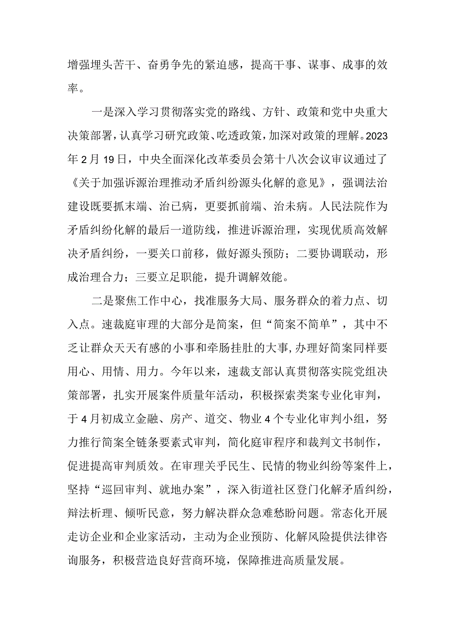 学习“五大”要求、“六破六立”大学习大讨论的心得体会样本三篇.docx_第3页