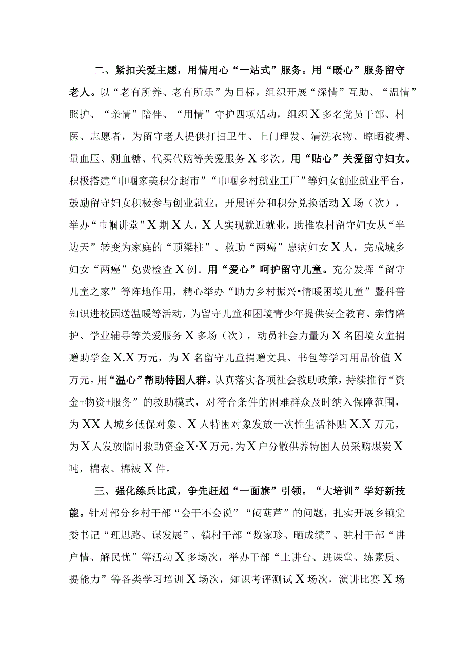 县推进乡村振兴经验交流材料+市民营经济发展情况调研报告.docx_第2页