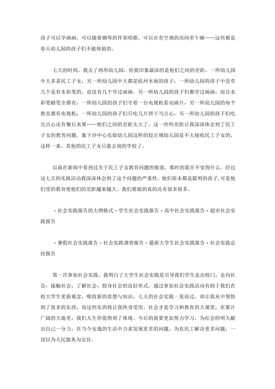 幼儿园总结大会个人总结1000字.docx_第2页