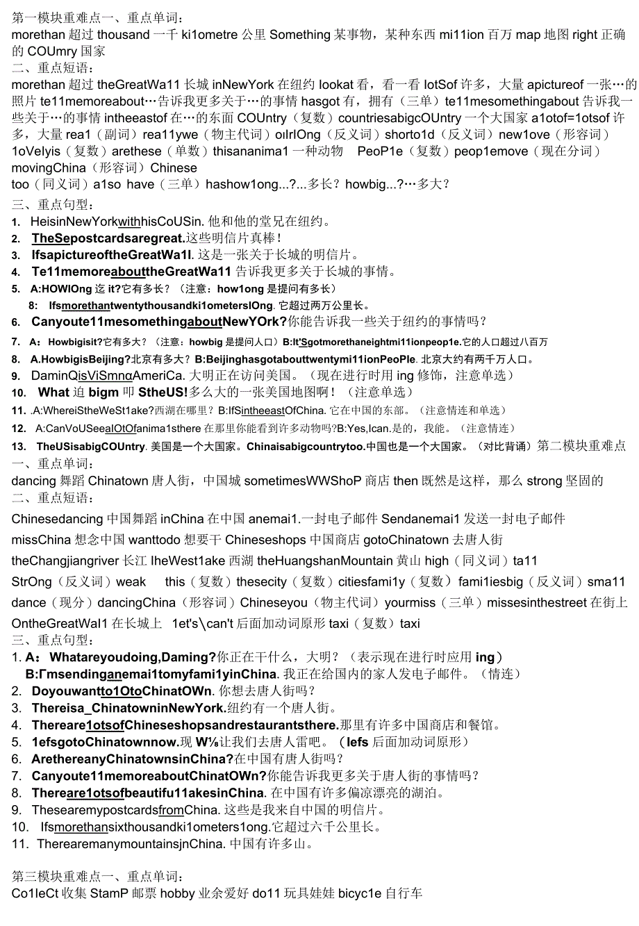 新版外研版六年级上学期第六模块学习重难点.docx_第1页