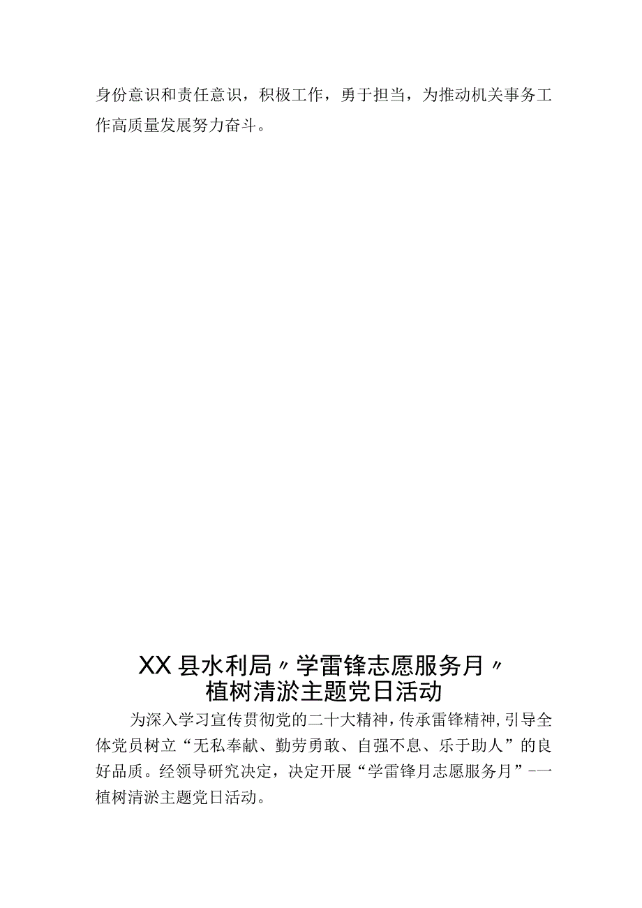 市管中心机关第四党支部和崇义县管中心党支部联合开展“追忆革命先烈、弘扬革命精神”主题党日活动.docx_第2页