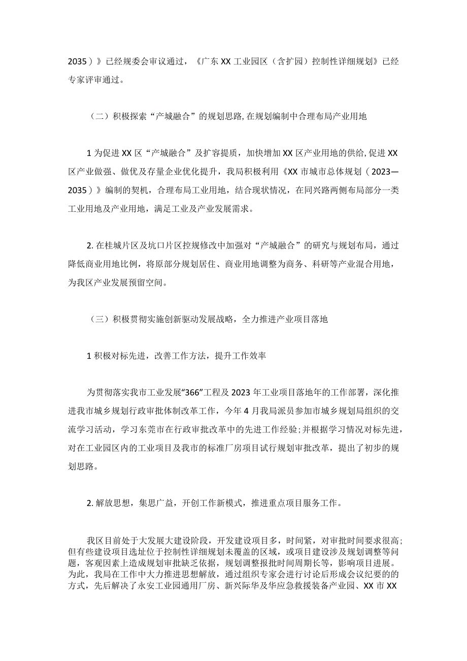 年前工作计划安排(精选7篇).docx_第2页