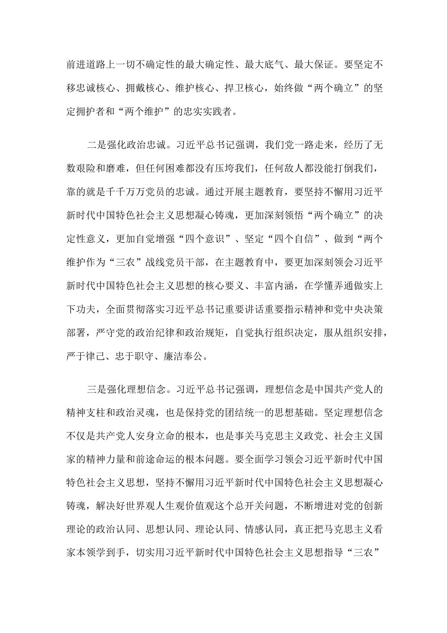 某农业农村厅推动“三农”工作高质量发展经验交流材料.docx_第2页