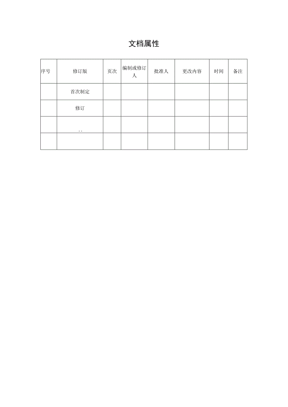 网络安全设备技术规范书（专用部分）2022.7.8.docx_第2页