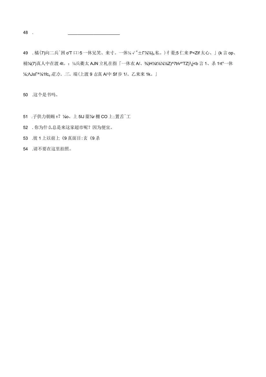 第二单元日语翻译滚动测试卷十-初中日语七年级人教版第一册.docx_第3页