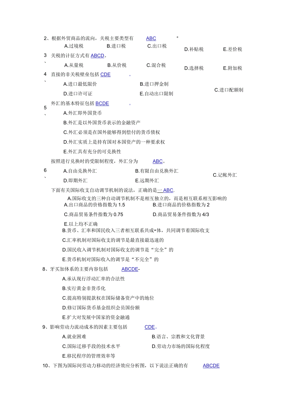 税务学课程第四阶段（综合模拟考试）.docx_第2页