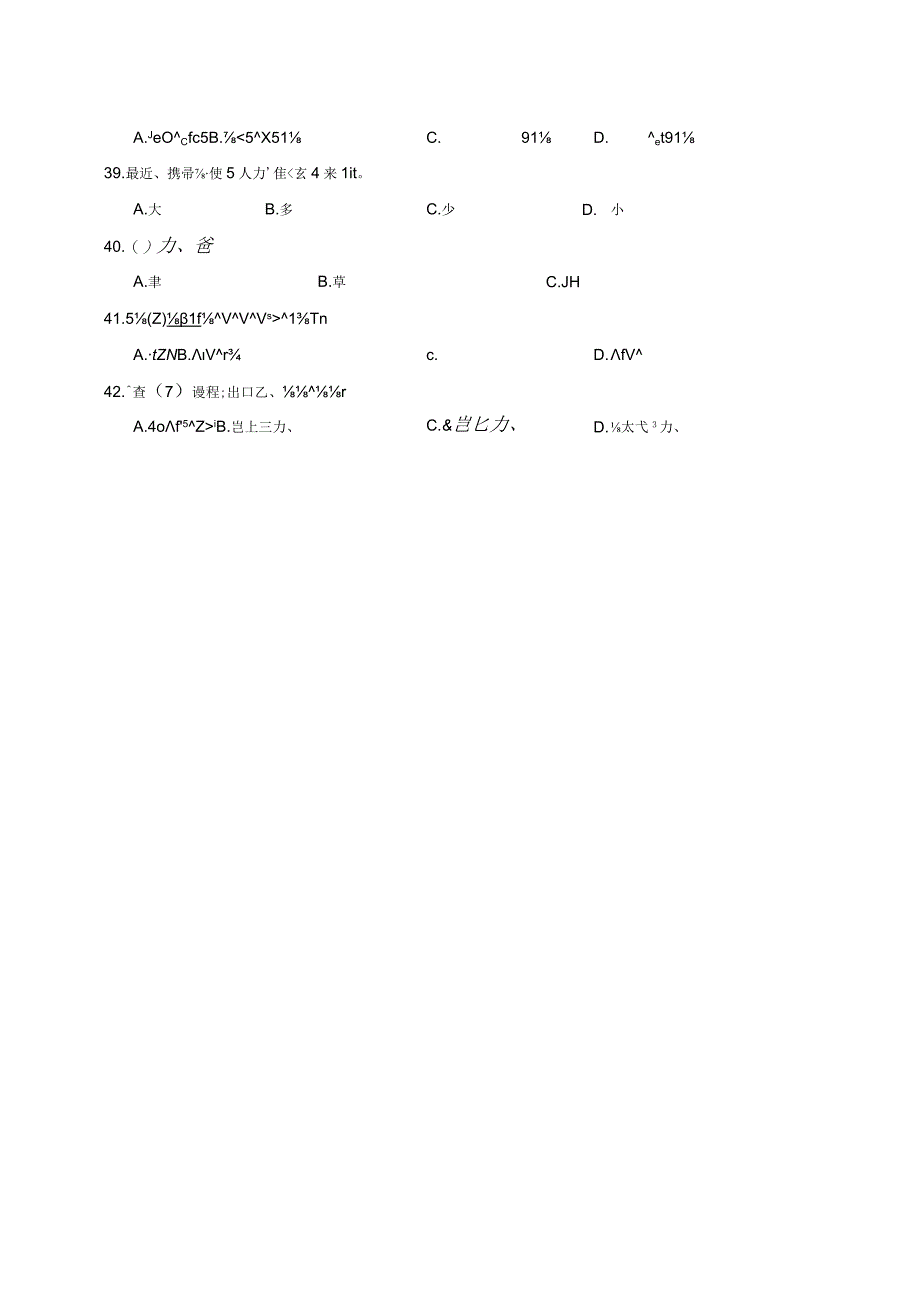 第三单元词汇专练二 初中日语七年级人教版第一册.docx_第3页