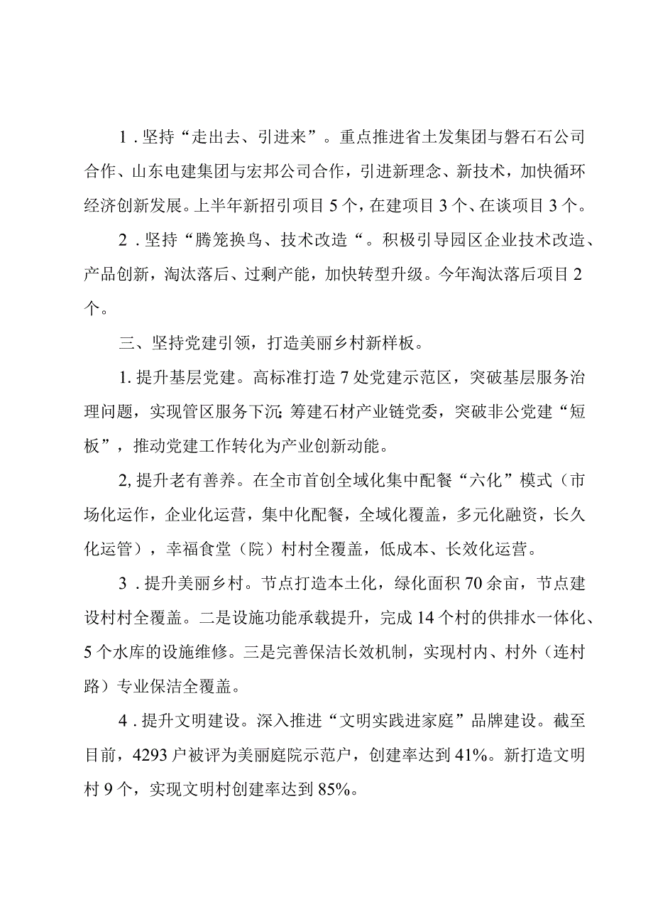 石材厂采购部年终工作总结（4篇）.docx_第2页